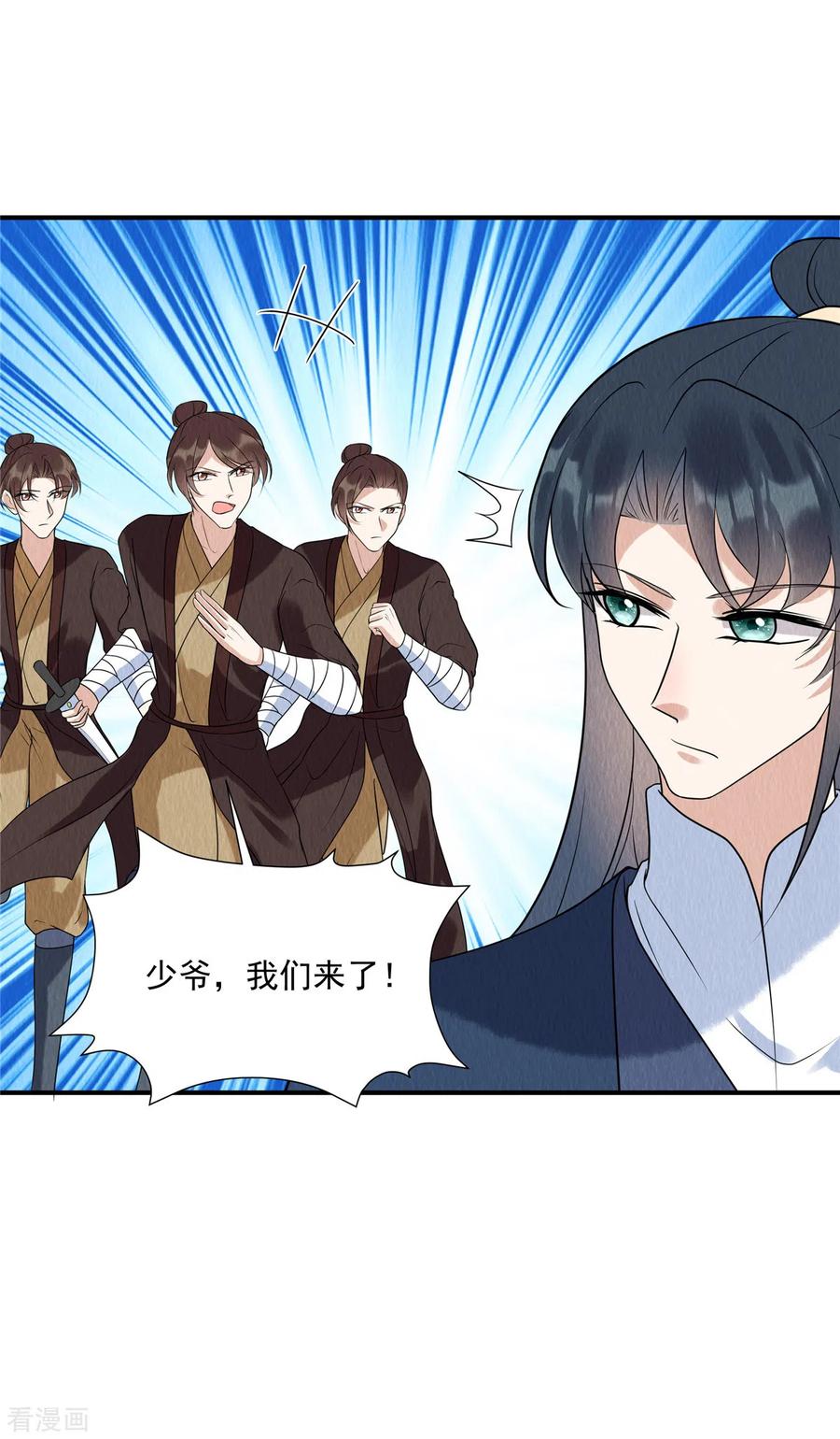 第78话连嬷嬷不见了-惹火狂妃：王爷放肆宠-阿柯文化（第2张）