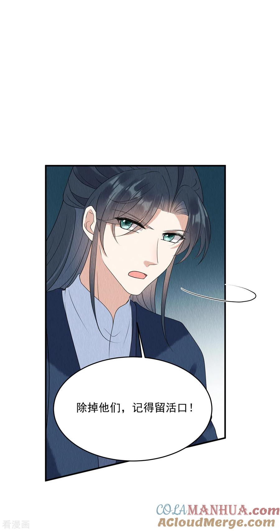 第78话连嬷嬷不见了-惹火狂妃：王爷放肆宠-阿柯文化（第3张）