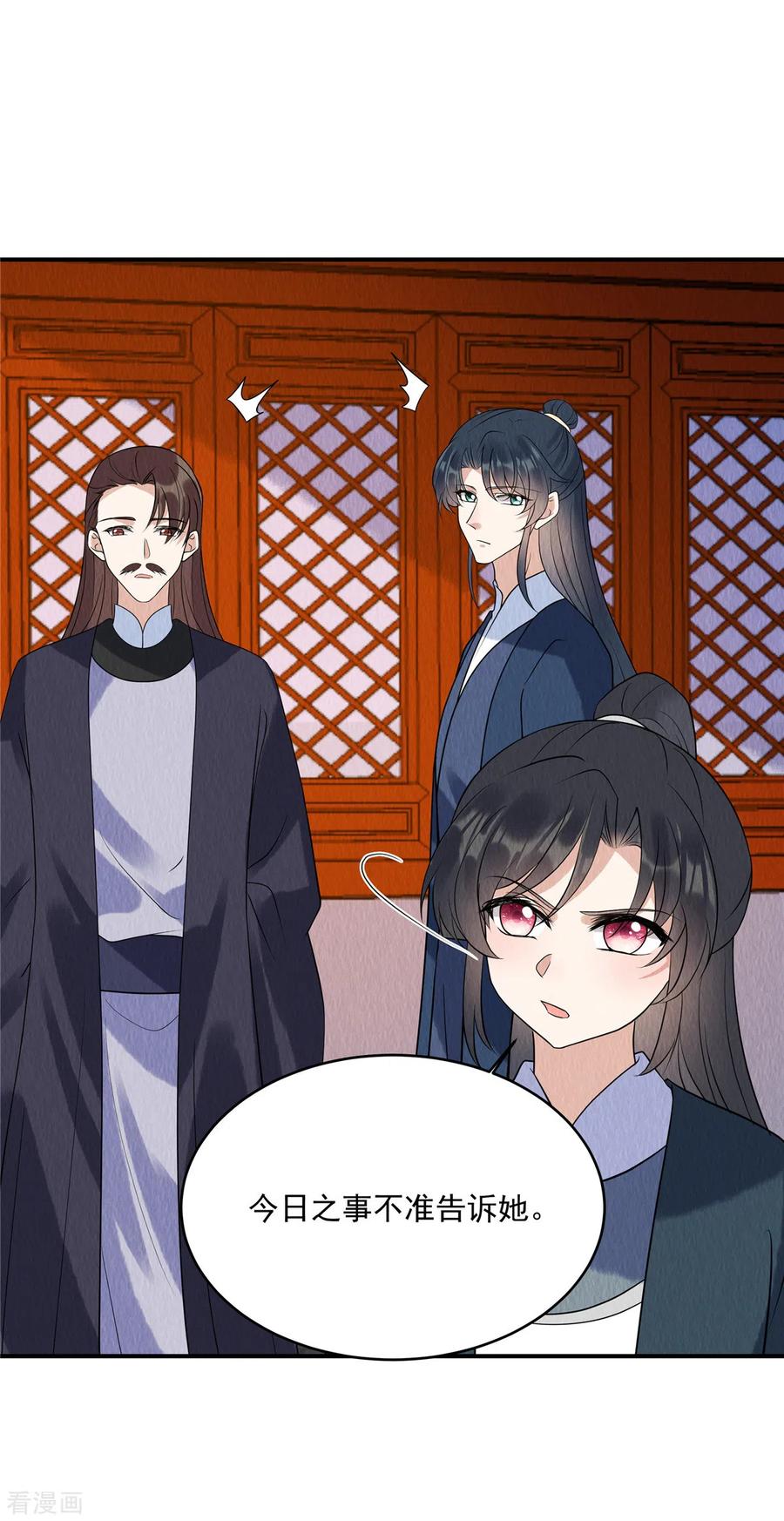 第78话连嬷嬷不见了-惹火狂妃：王爷放肆宠-阿柯文化（第8张）