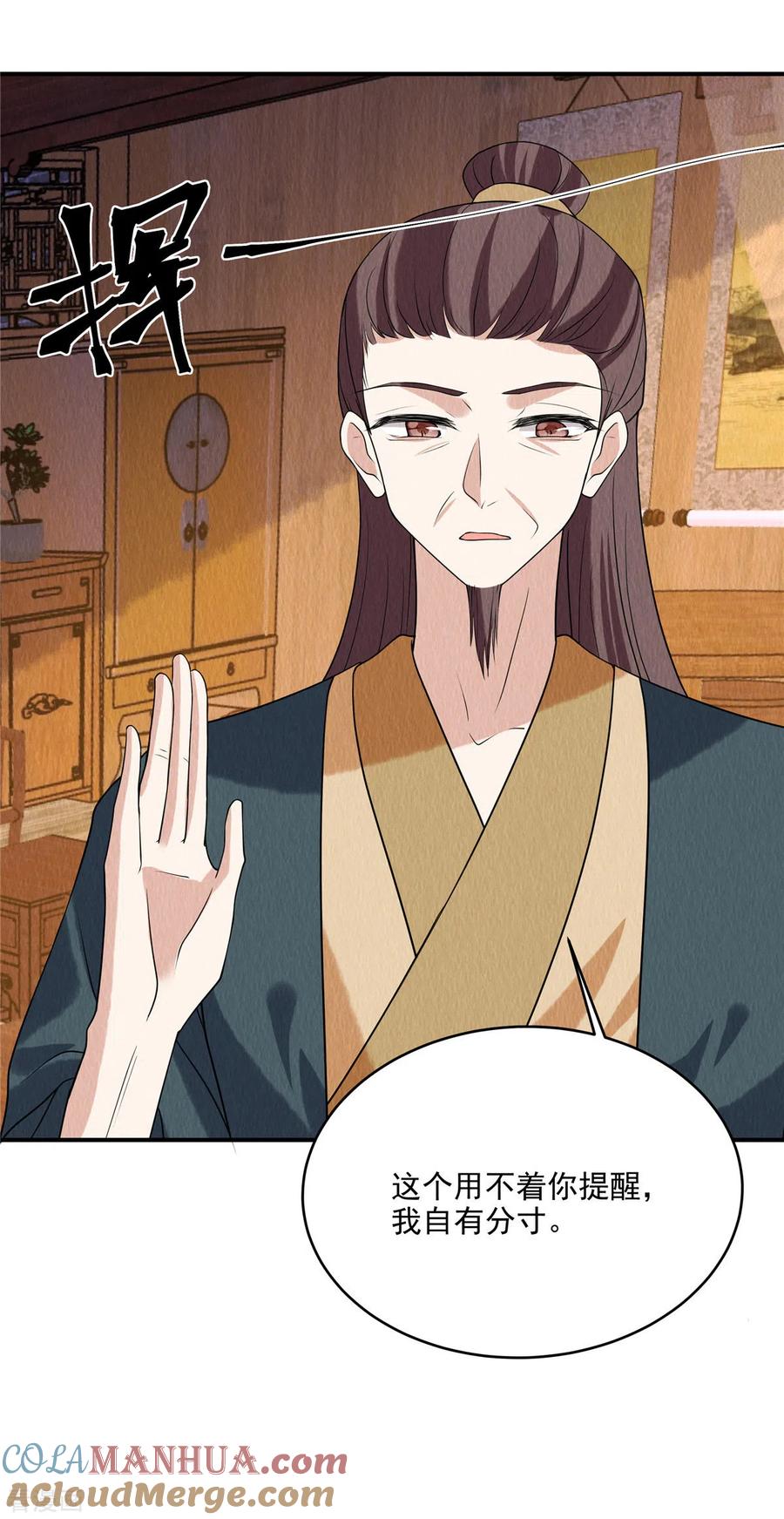 第79话究竟是谁在幕后？-惹火狂妃：王爷放肆宠-阿柯文化（第13张）