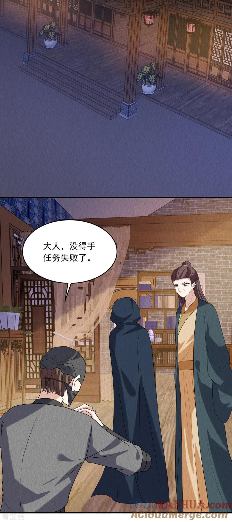 第79话究竟是谁在幕后？-惹火狂妃：王爷放肆宠-阿柯文化（第3张）