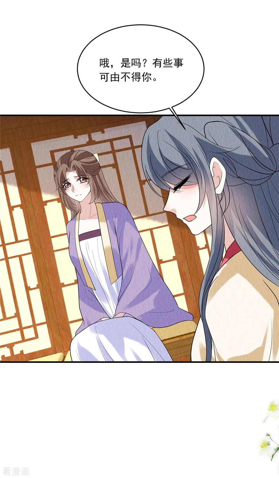 第81话心里装了其他人？-惹火狂妃：王爷放肆宠-阿柯文化（第10张）
