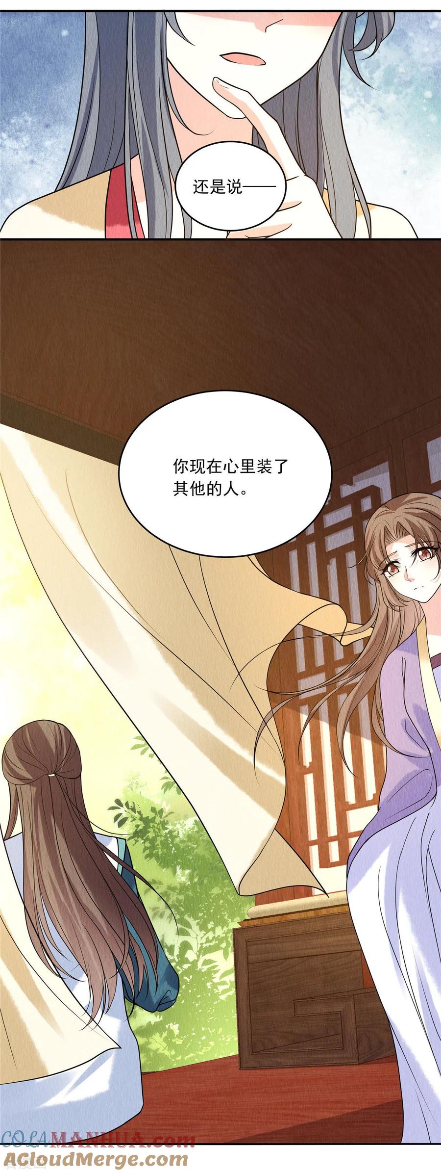 第81话心里装了其他人？-惹火狂妃：王爷放肆宠-阿柯文化（第7张）