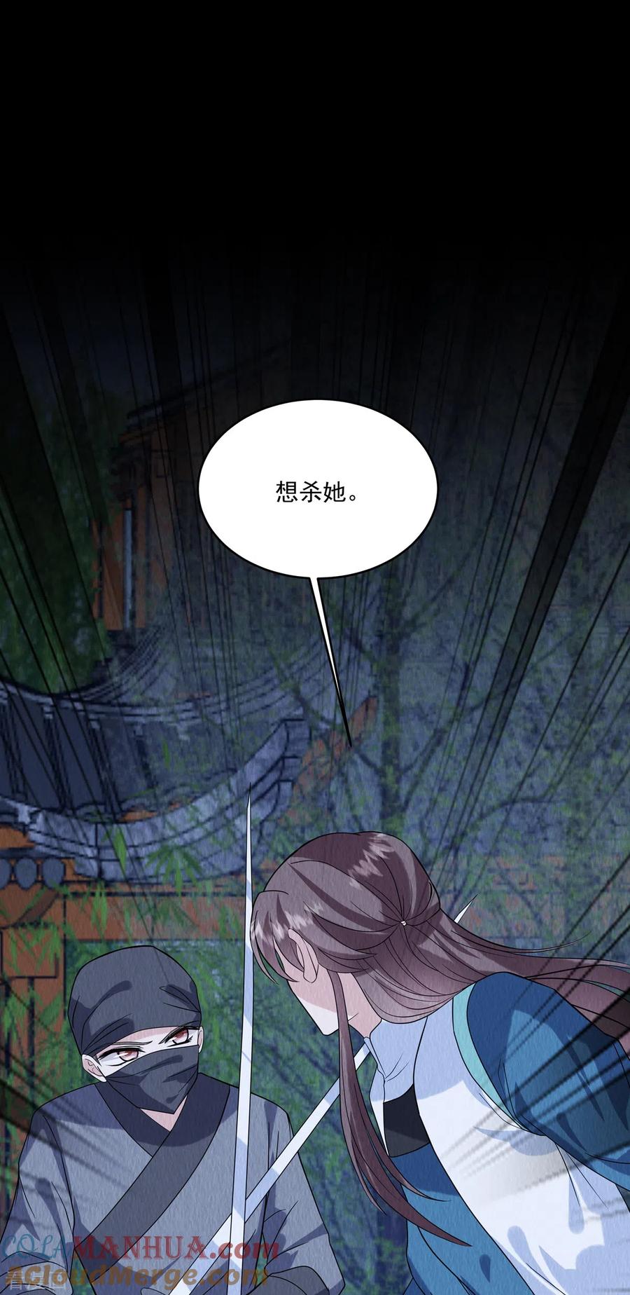 第82话一直保护你-惹火狂妃：王爷放肆宠-阿柯文化（第9张）