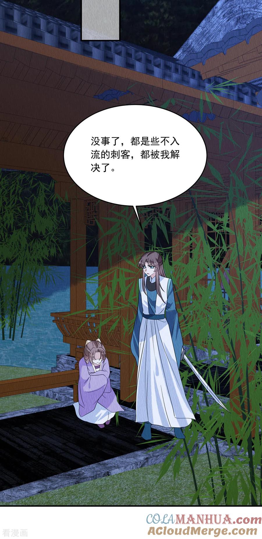 第82话一直保护你-惹火狂妃：王爷放肆宠-阿柯文化（第13张）