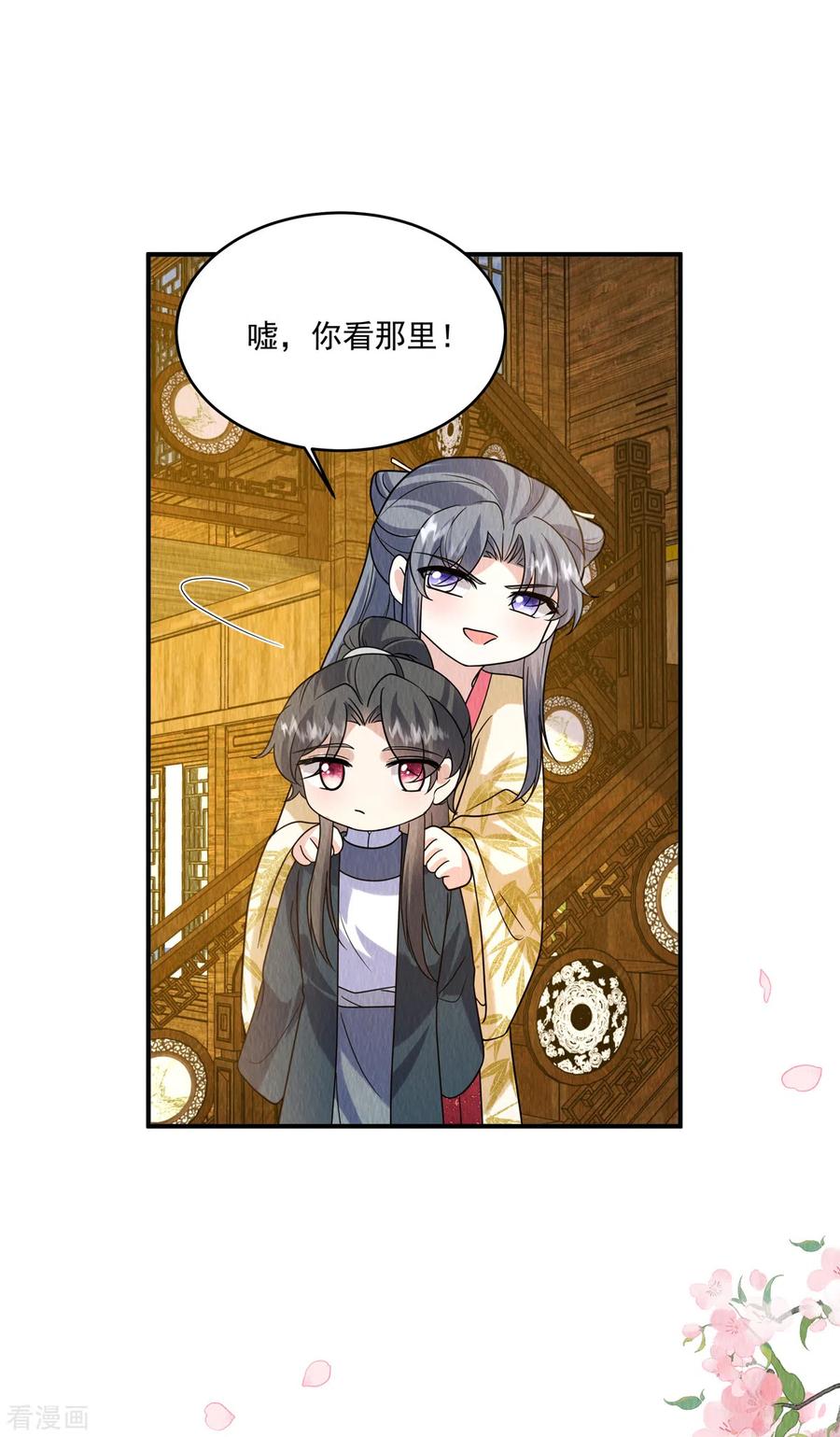 第82话一直保护你-惹火狂妃：王爷放肆宠-阿柯文化（第22张）