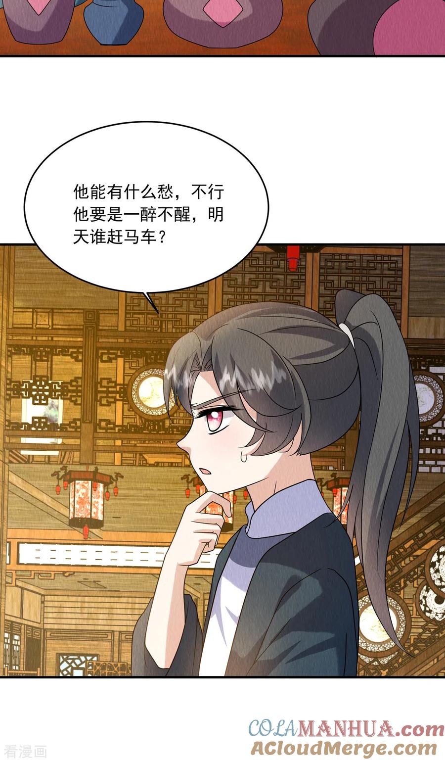 第82话一直保护你-惹火狂妃：王爷放肆宠-阿柯文化（第21张）