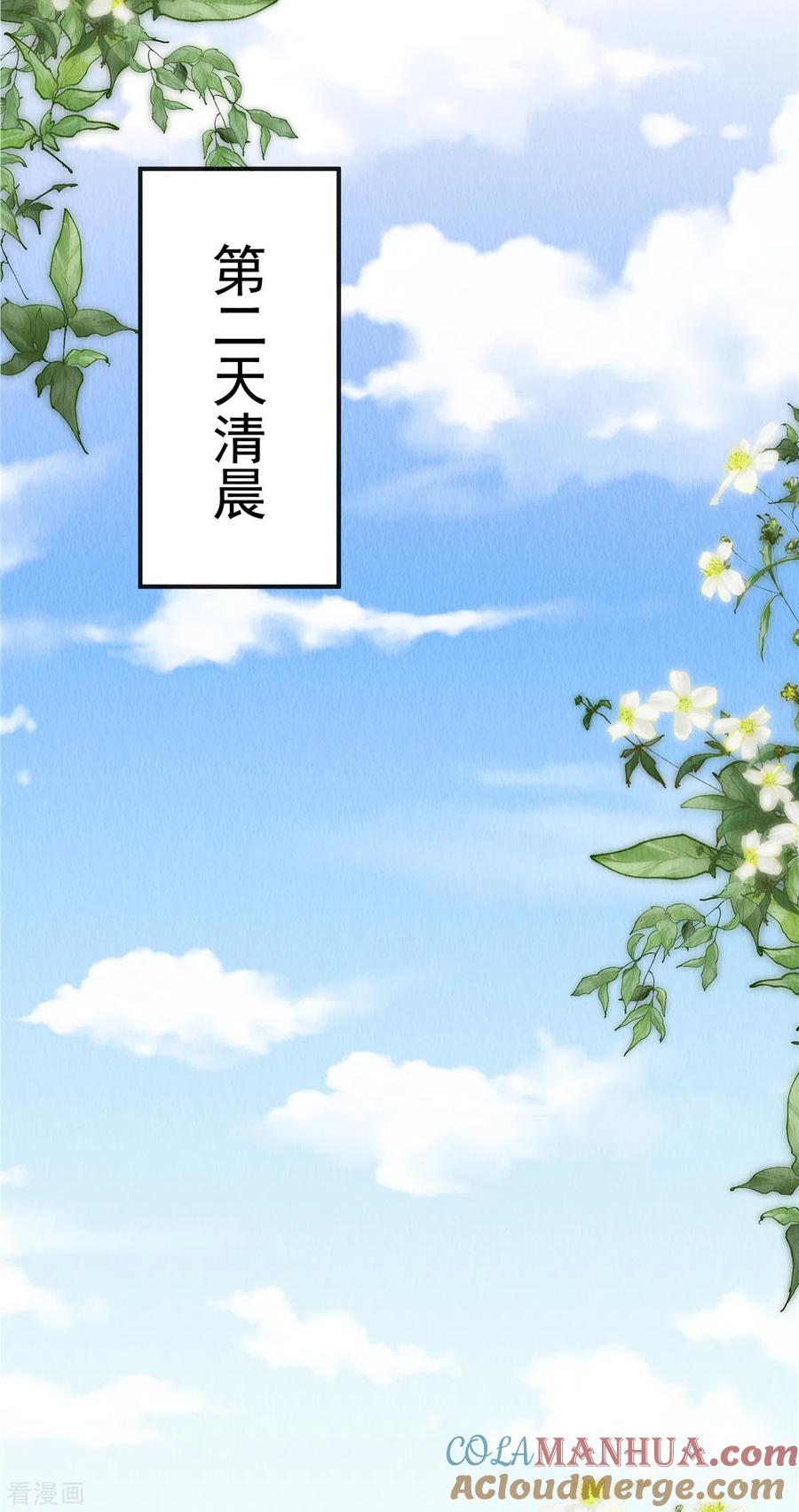 第83话不得了的事情-惹火狂妃：王爷放肆宠-阿柯文化（第10张）