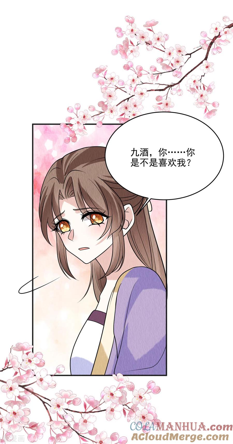第83话不得了的事情-惹火狂妃：王爷放肆宠-阿柯文化（第4张）