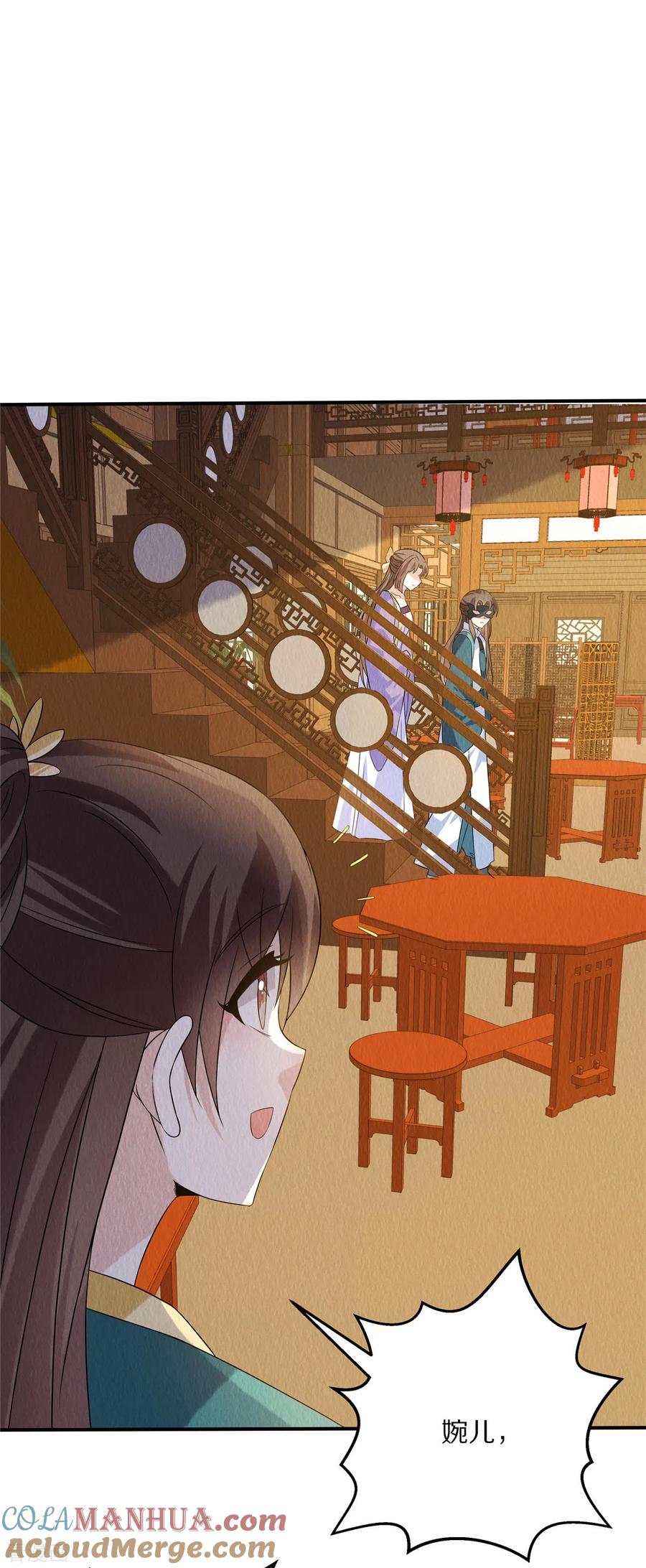 第84话她还不能走-惹火狂妃：王爷放肆宠-阿柯文化（第13张）
