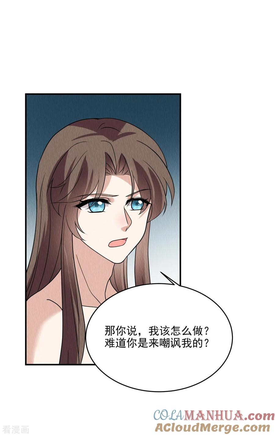 第84话她还不能走-惹火狂妃：王爷放肆宠-阿柯文化（第3张）