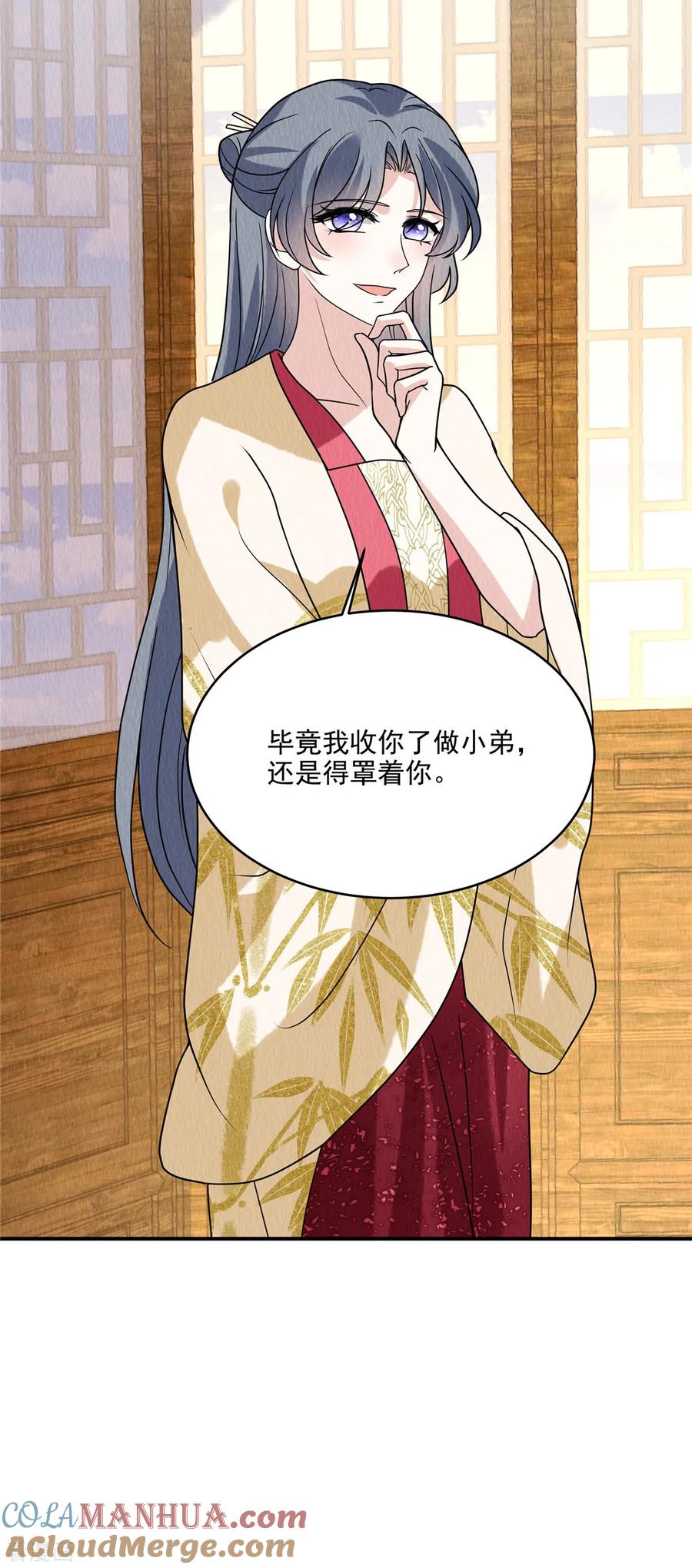 第84话她还不能走-惹火狂妃：王爷放肆宠-阿柯文化（第5张）