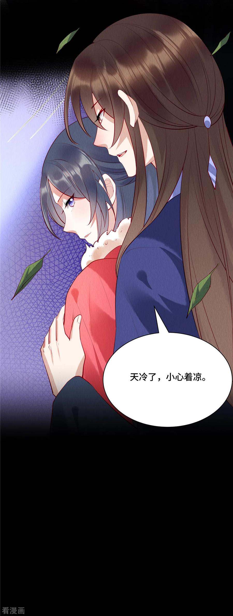 第5话我的天命之妻-惹火狂妃：王爷放肆宠-阿柯文化（第4张）