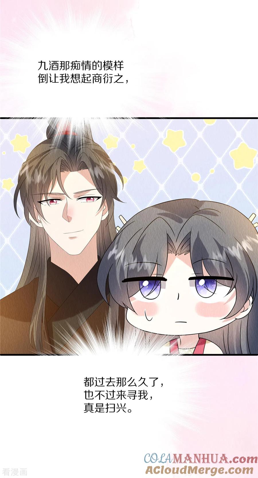 第85话保全名声-惹火狂妃：王爷放肆宠-阿柯文化（第17张）