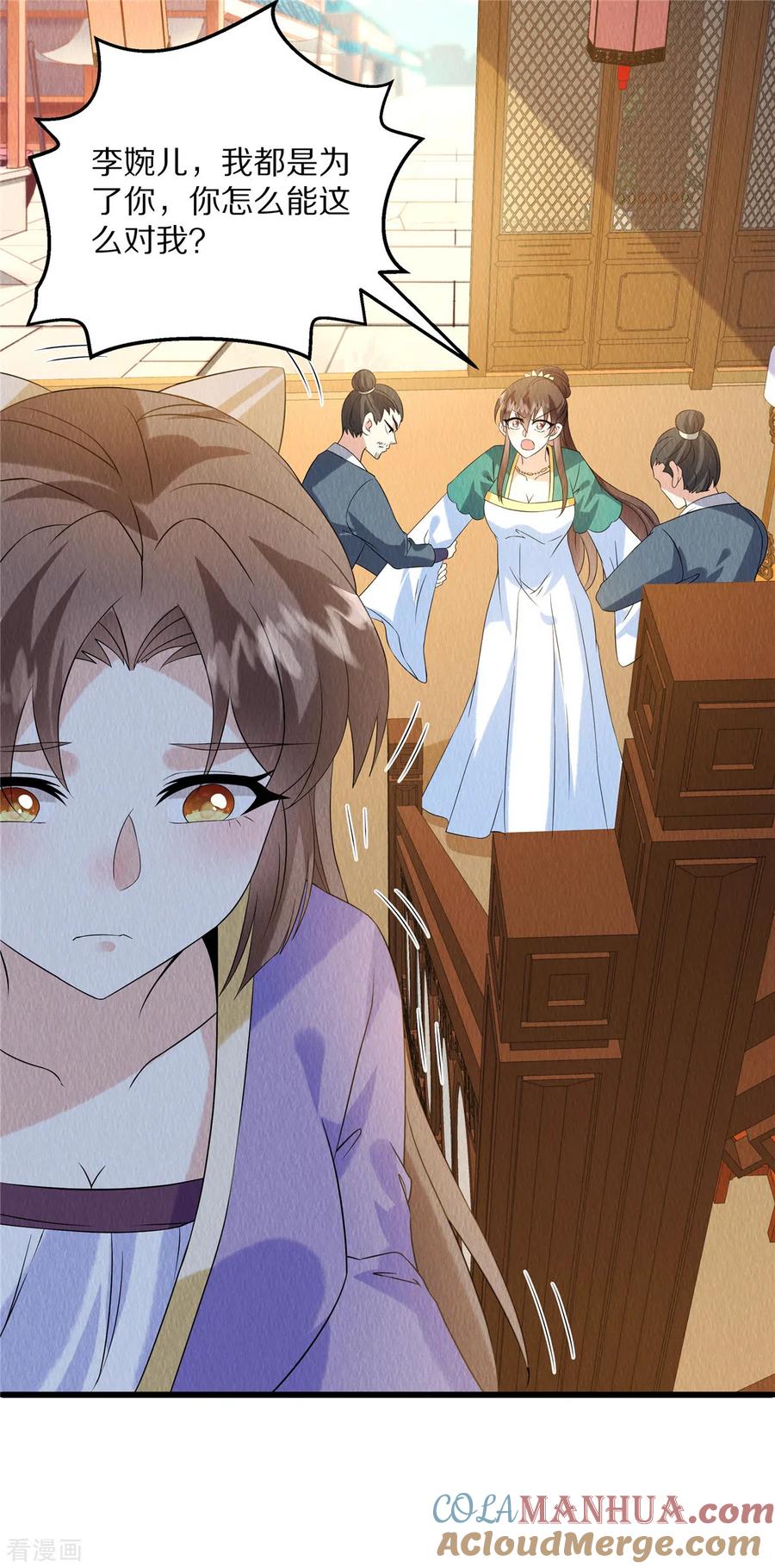 第85话保全名声-惹火狂妃：王爷放肆宠-阿柯文化（第9张）