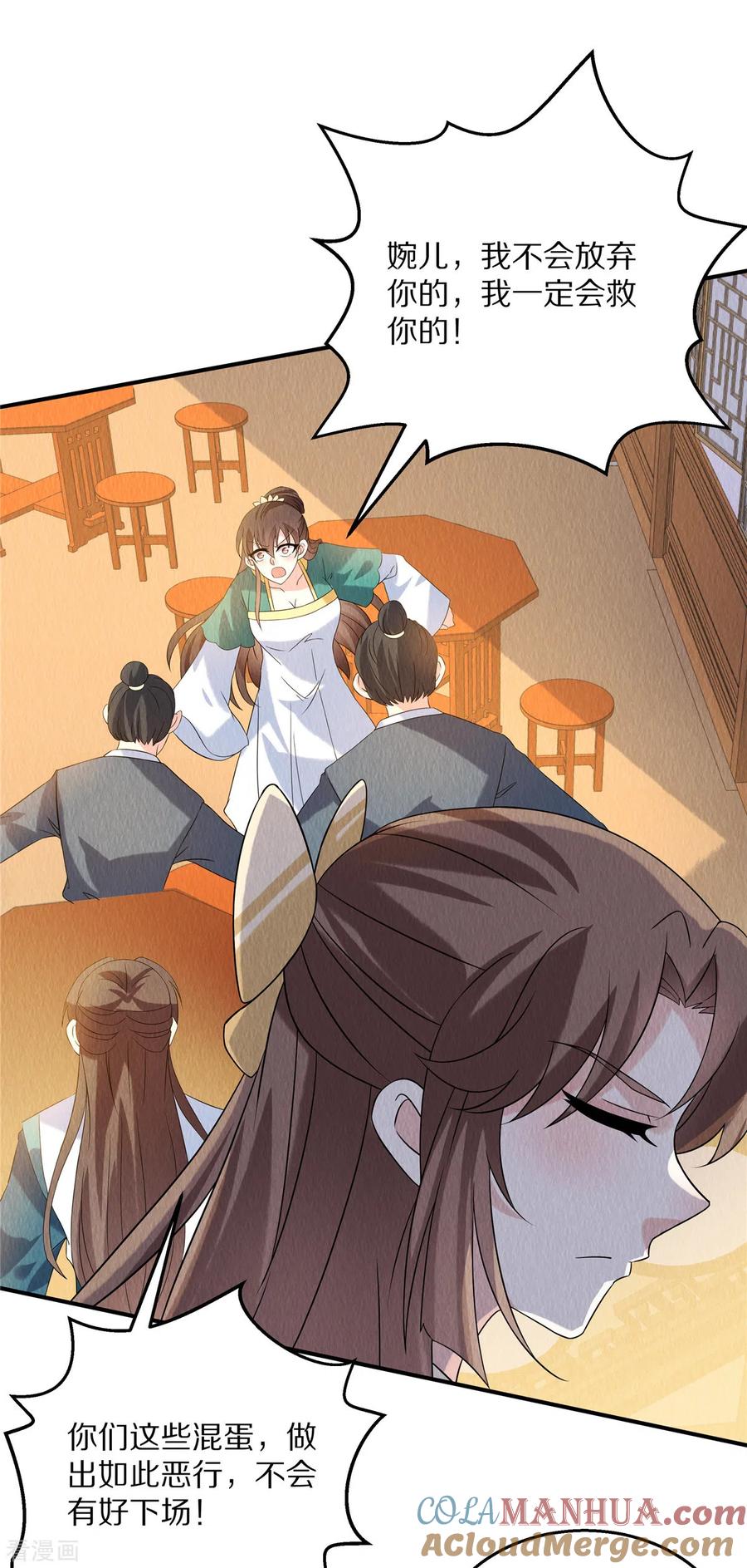 第85话保全名声-惹火狂妃：王爷放肆宠-阿柯文化（第5张）
