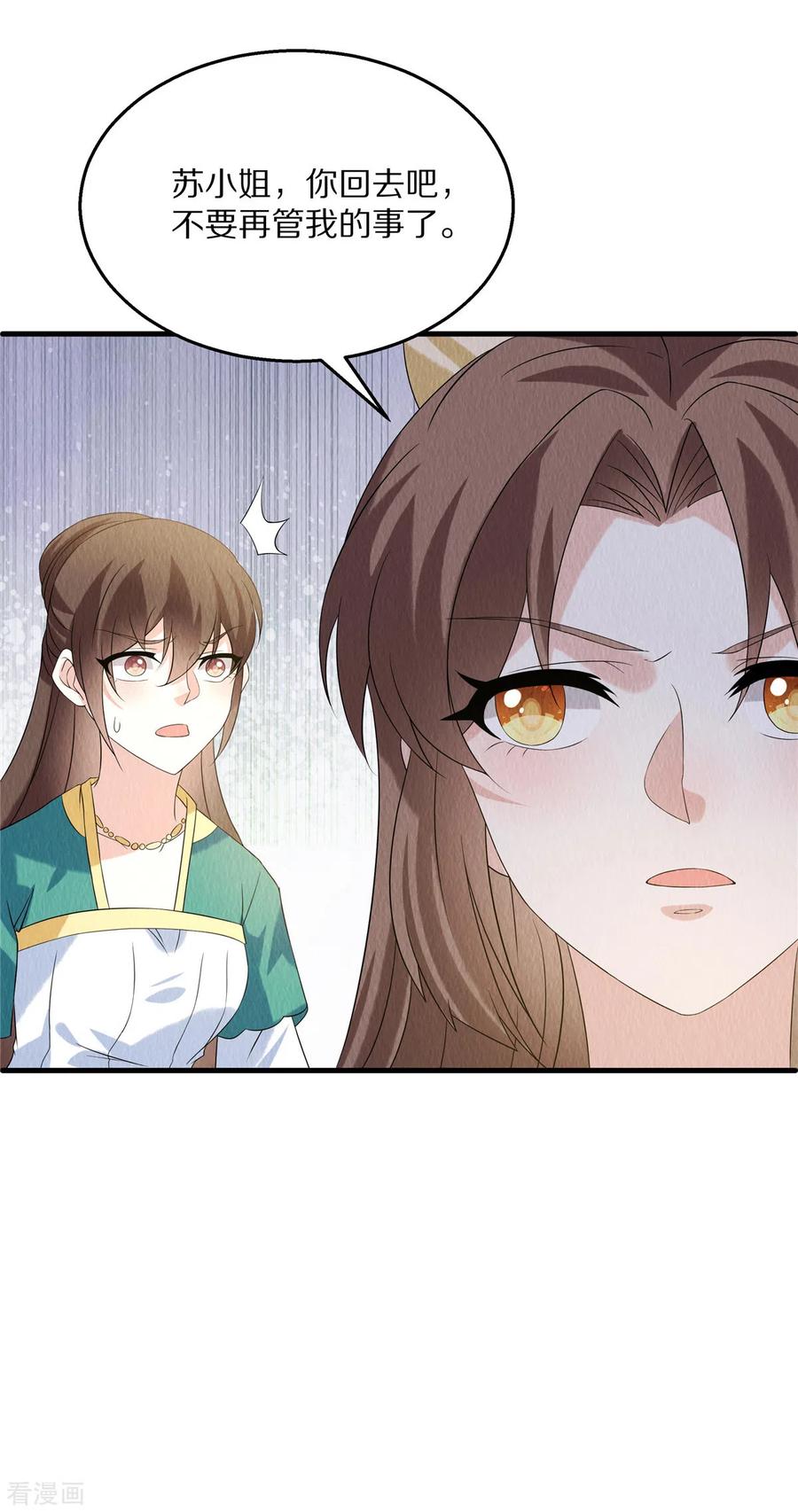 第85话保全名声-惹火狂妃：王爷放肆宠-阿柯文化（第4张）