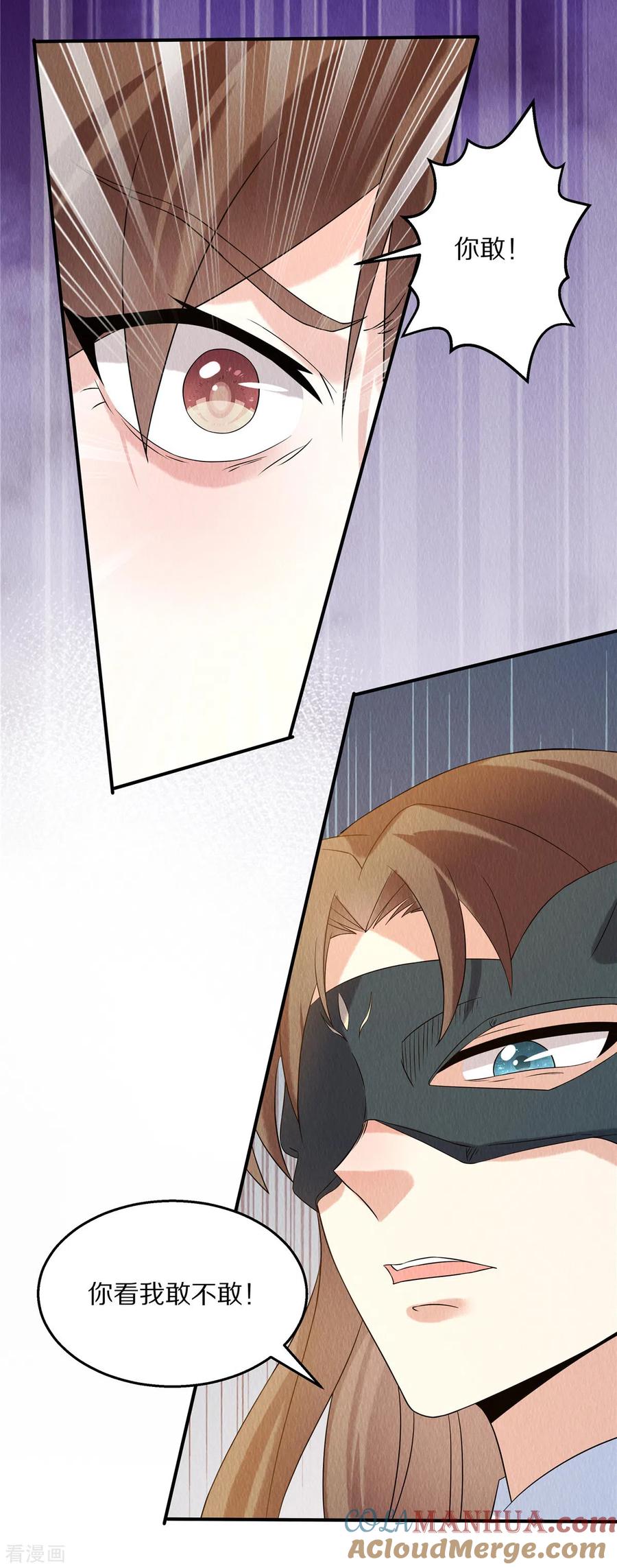 第85话保全名声-惹火狂妃：王爷放肆宠-阿柯文化（第7张）