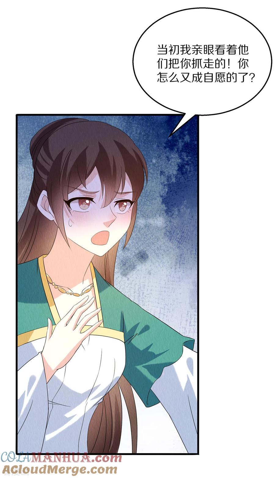 第85话保全名声-惹火狂妃：王爷放肆宠-阿柯文化（第3张）