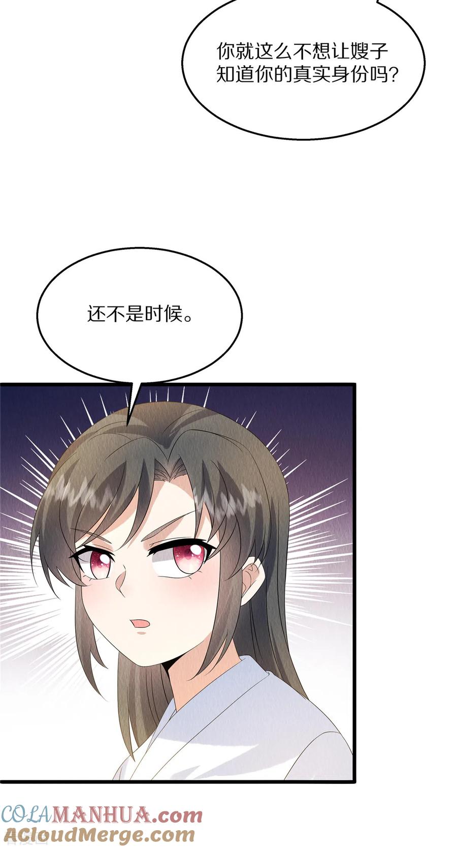 第86话不详的预感-惹火狂妃：王爷放肆宠-阿柯文化（第9张）