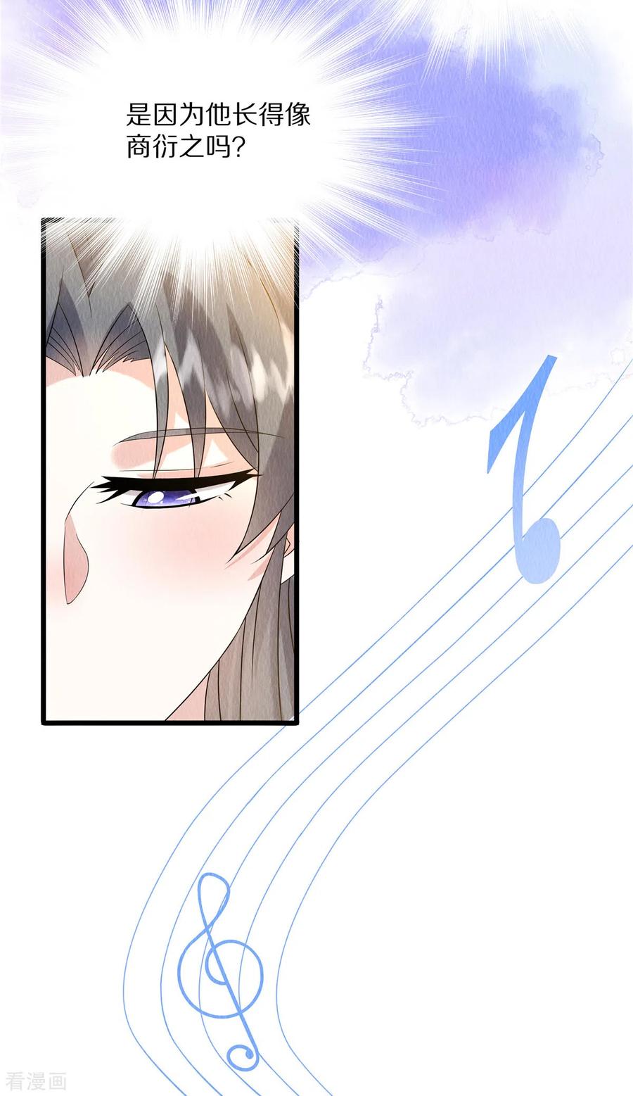 第86话不详的预感-惹火狂妃：王爷放肆宠-阿柯文化（第4张）