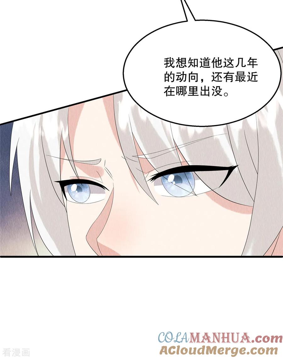第88话想成全他们-惹火狂妃：王爷放肆宠-阿柯文化（第7张）