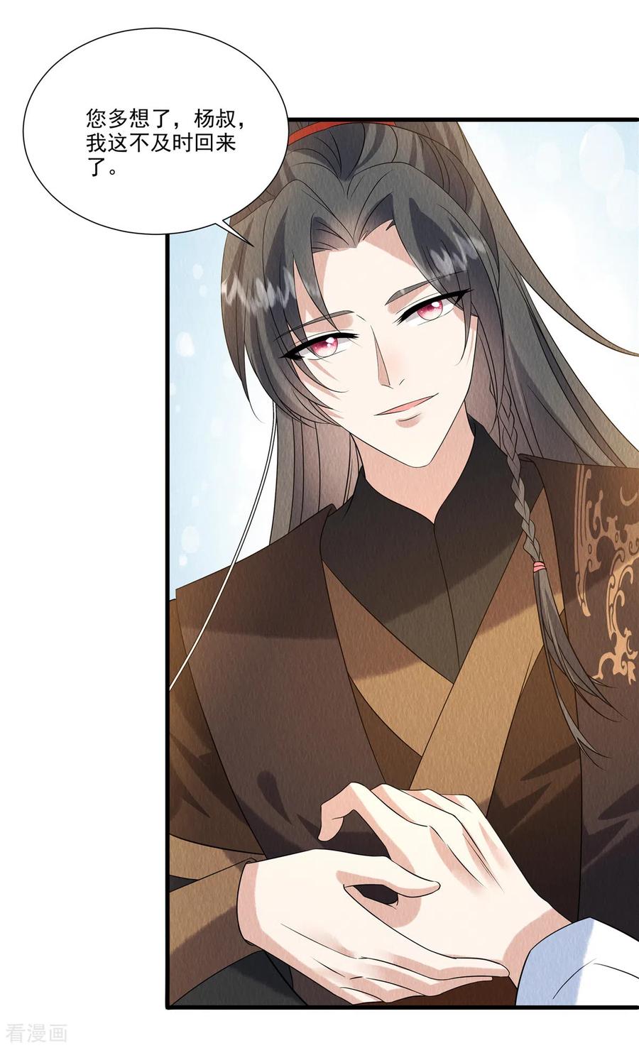 第89话你找死么？-惹火狂妃：王爷放肆宠-阿柯文化（第4张）