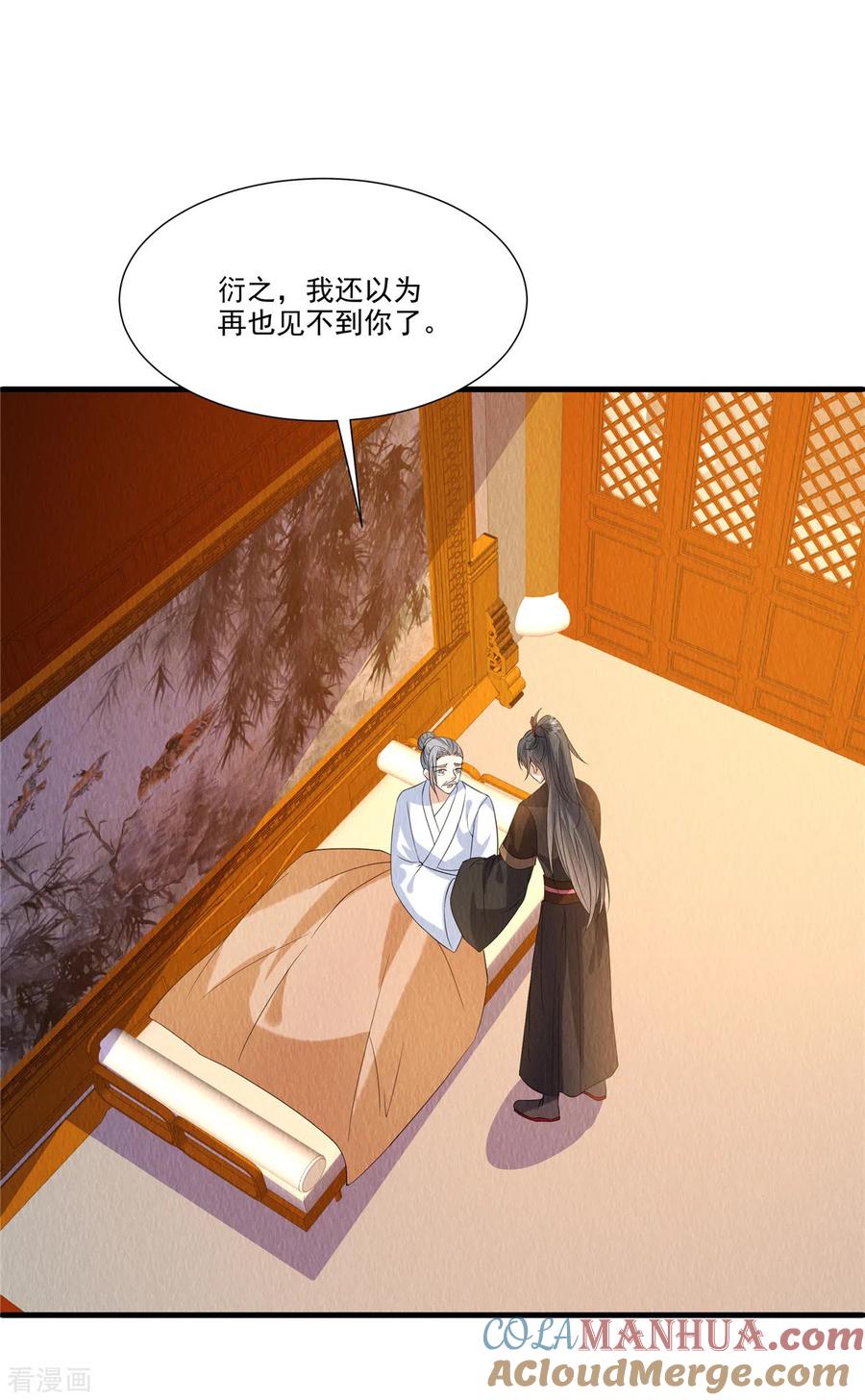 第89话你找死么？-惹火狂妃：王爷放肆宠-阿柯文化（第3张）