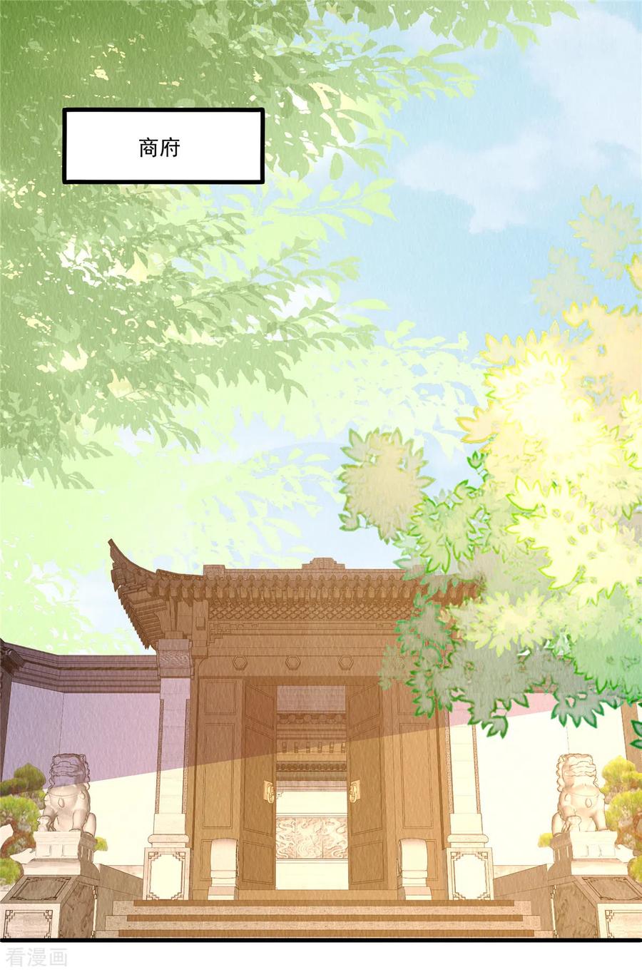 第89话你找死么？-惹火狂妃：王爷放肆宠-阿柯文化（第2张）
