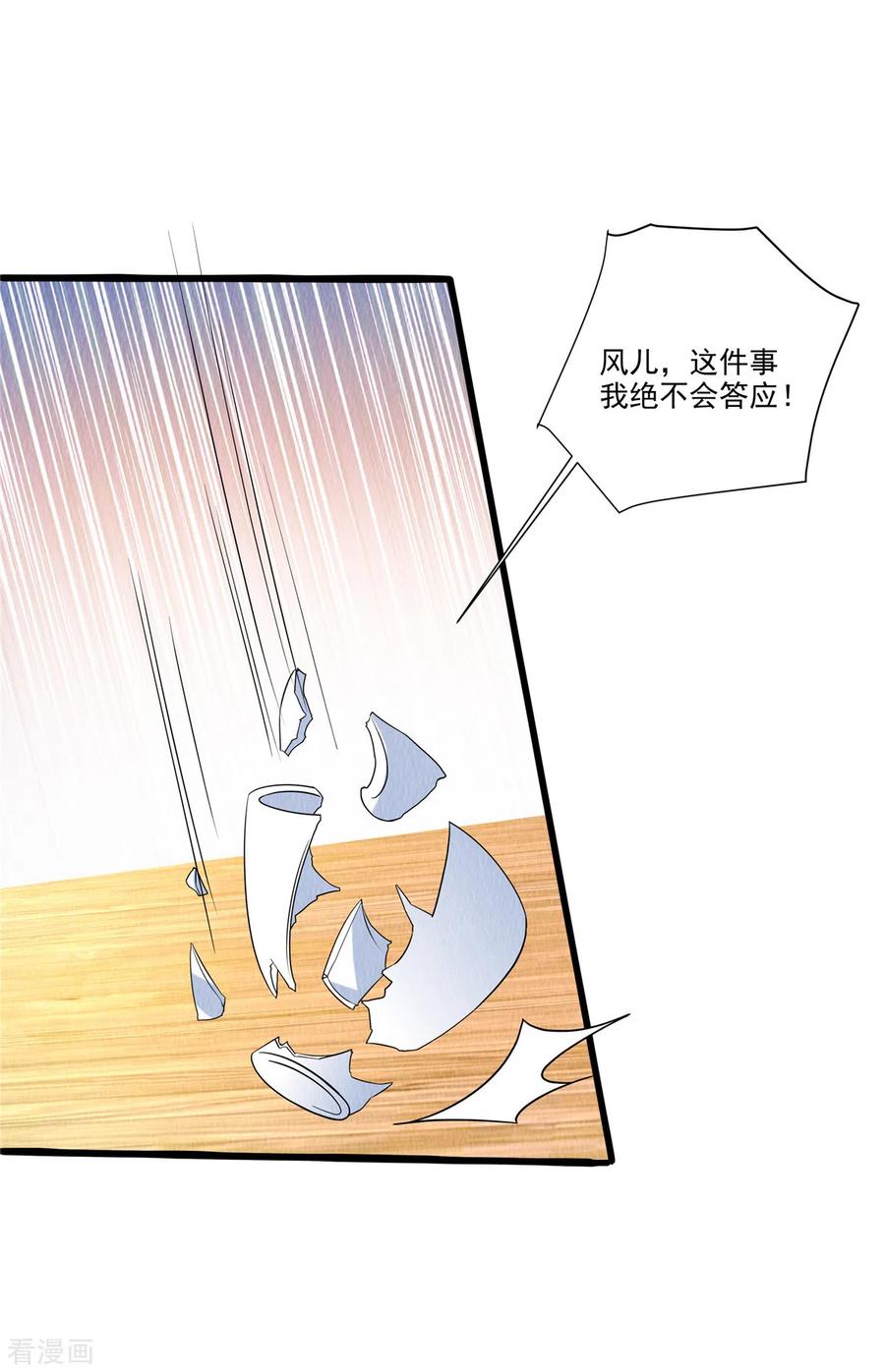第90话想个法子除掉她-惹火狂妃：王爷放肆宠-阿柯文化（第8张）