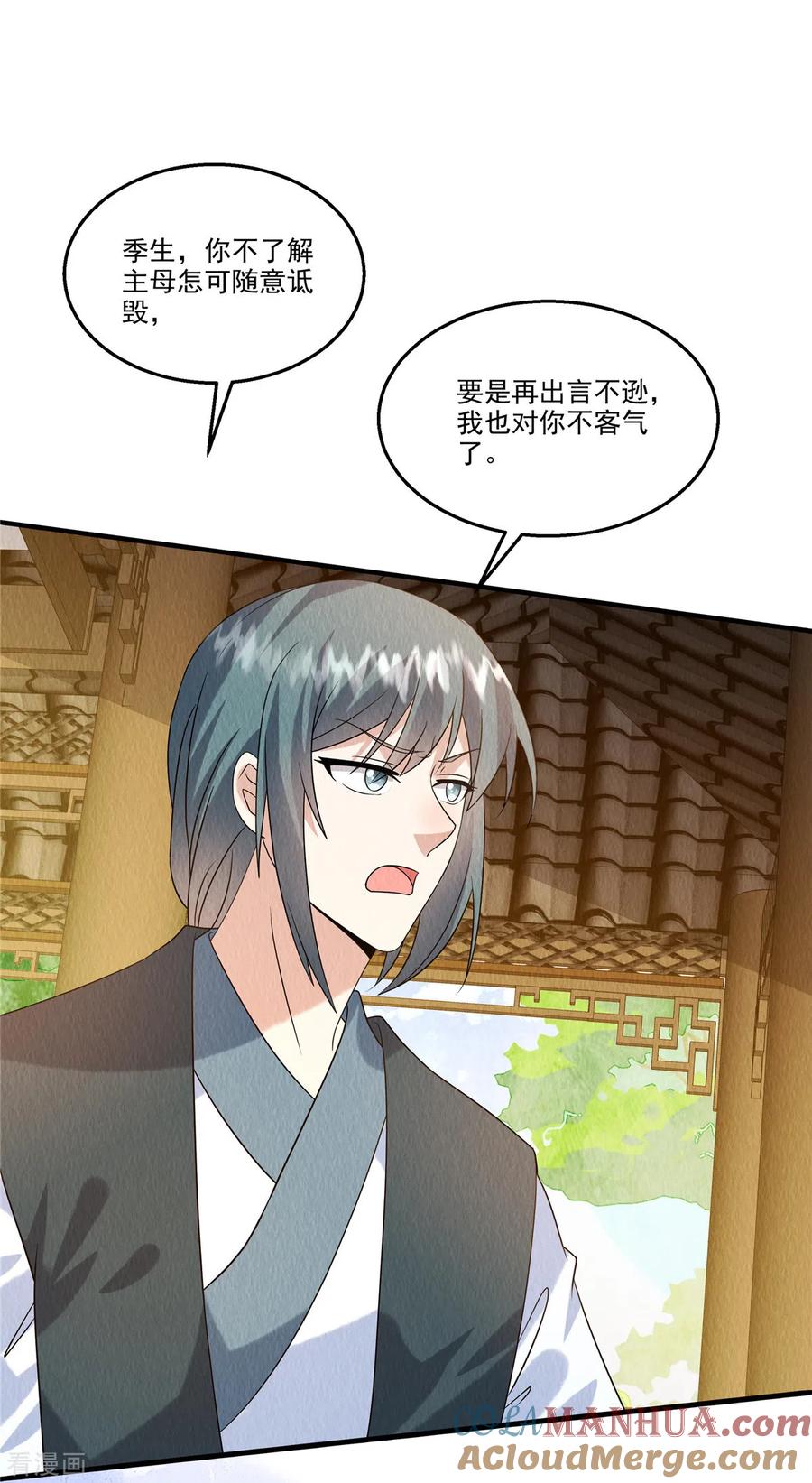 第90话想个法子除掉她-惹火狂妃：王爷放肆宠-阿柯文化（第5张）