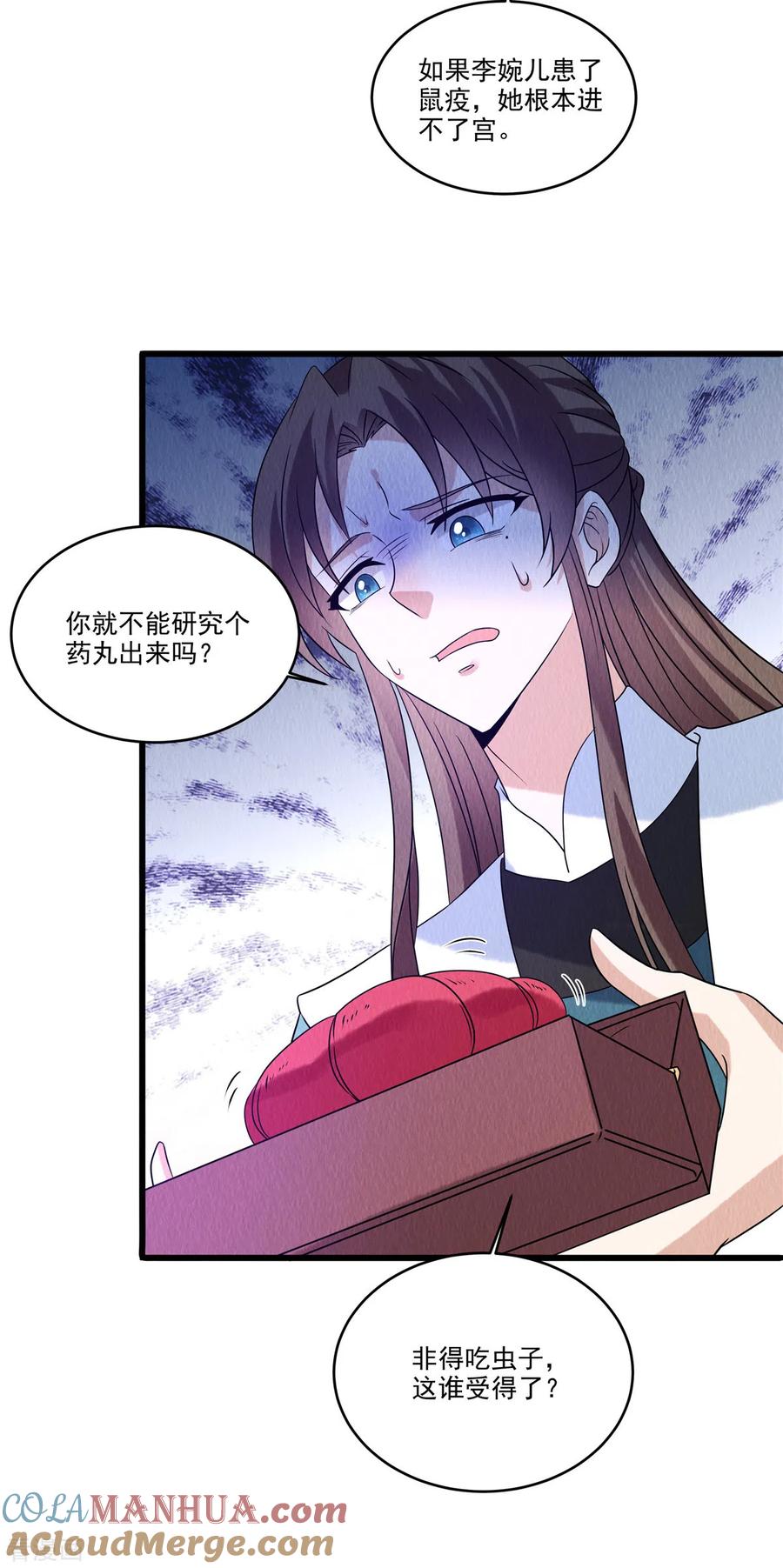 第91话跪下接旨-惹火狂妃：王爷放肆宠-阿柯文化（第5张）