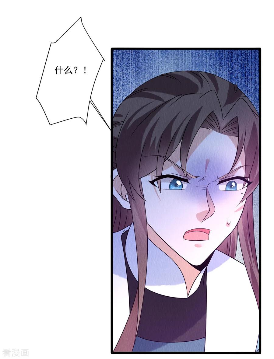 第91话跪下接旨-惹火狂妃：王爷放肆宠-阿柯文化（第2张）
