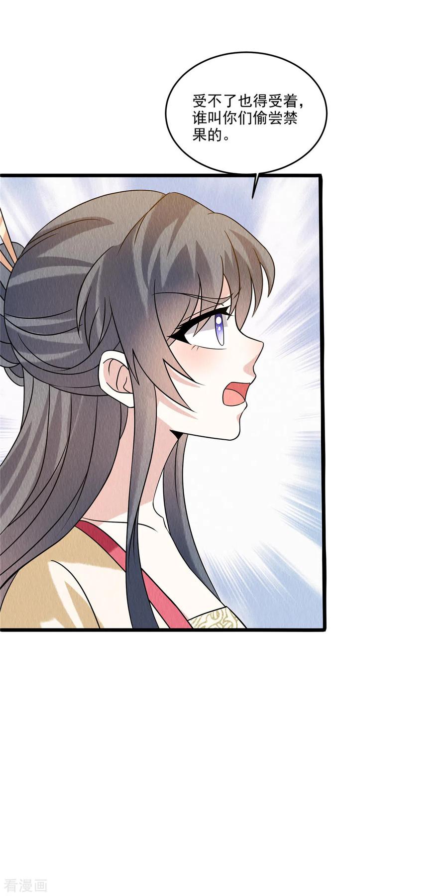第91话跪下接旨-惹火狂妃：王爷放肆宠-阿柯文化（第6张）