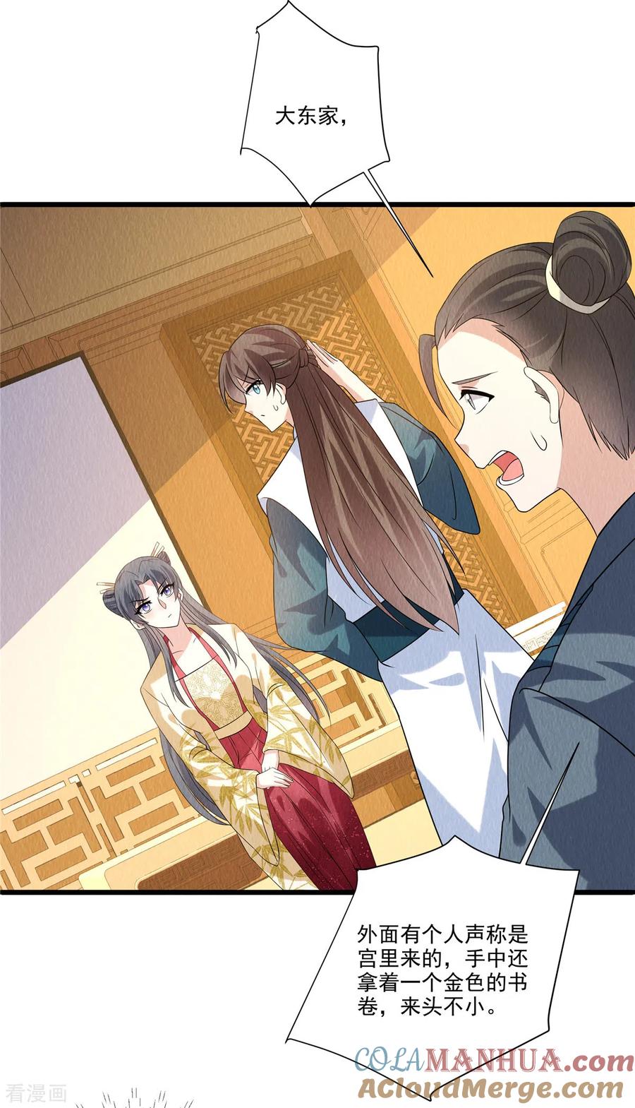 第91话跪下接旨-惹火狂妃：王爷放肆宠-阿柯文化（第9张）