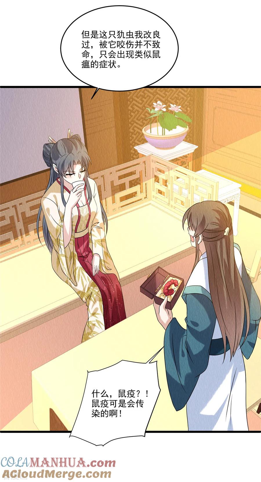 第91话跪下接旨-惹火狂妃：王爷放肆宠-阿柯文化（第3张）