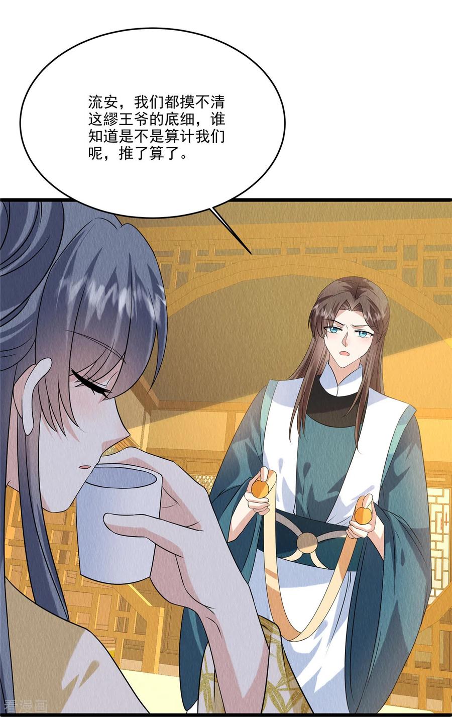 第92话他究竟有何目的？-惹火狂妃：王爷放肆宠-阿柯文化（第16张）
