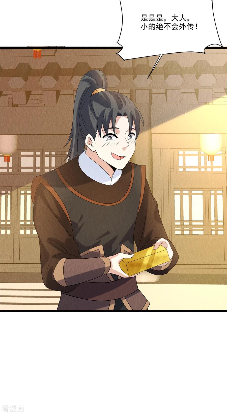 第92话他究竟有何目的？-惹火狂妃：王爷放肆宠-阿柯文化（第12张）