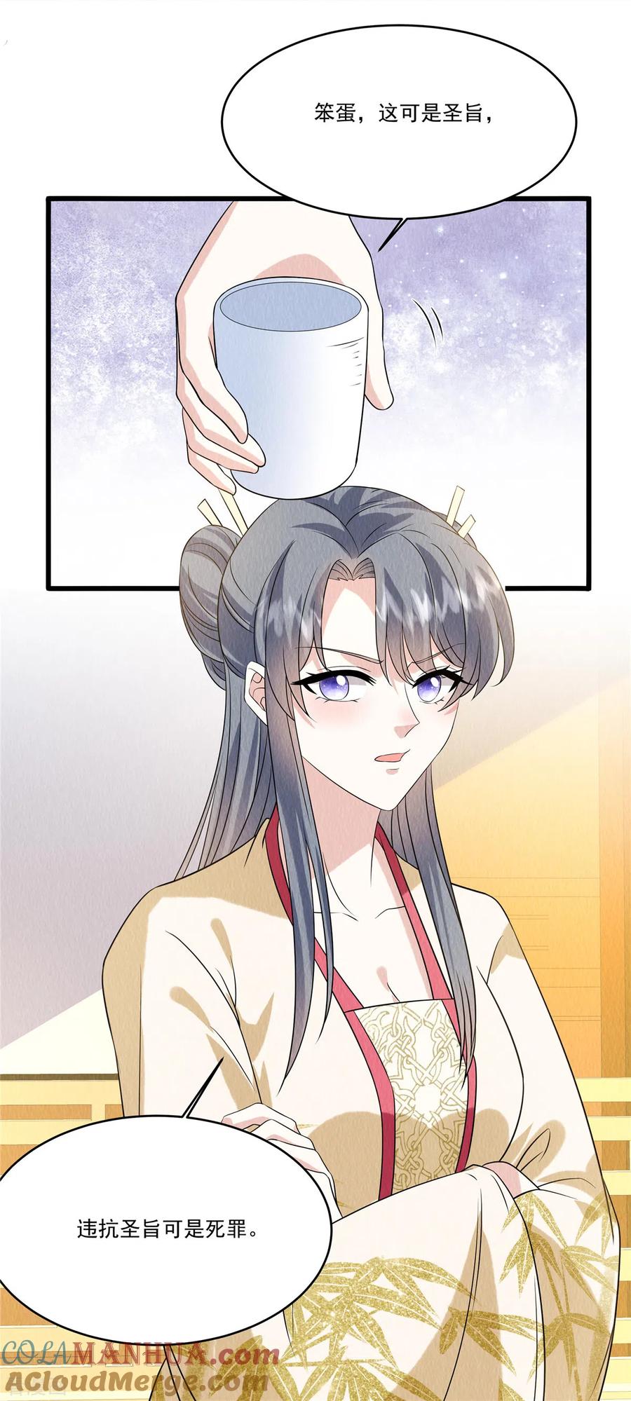 第92话他究竟有何目的？-惹火狂妃：王爷放肆宠-阿柯文化（第17张）