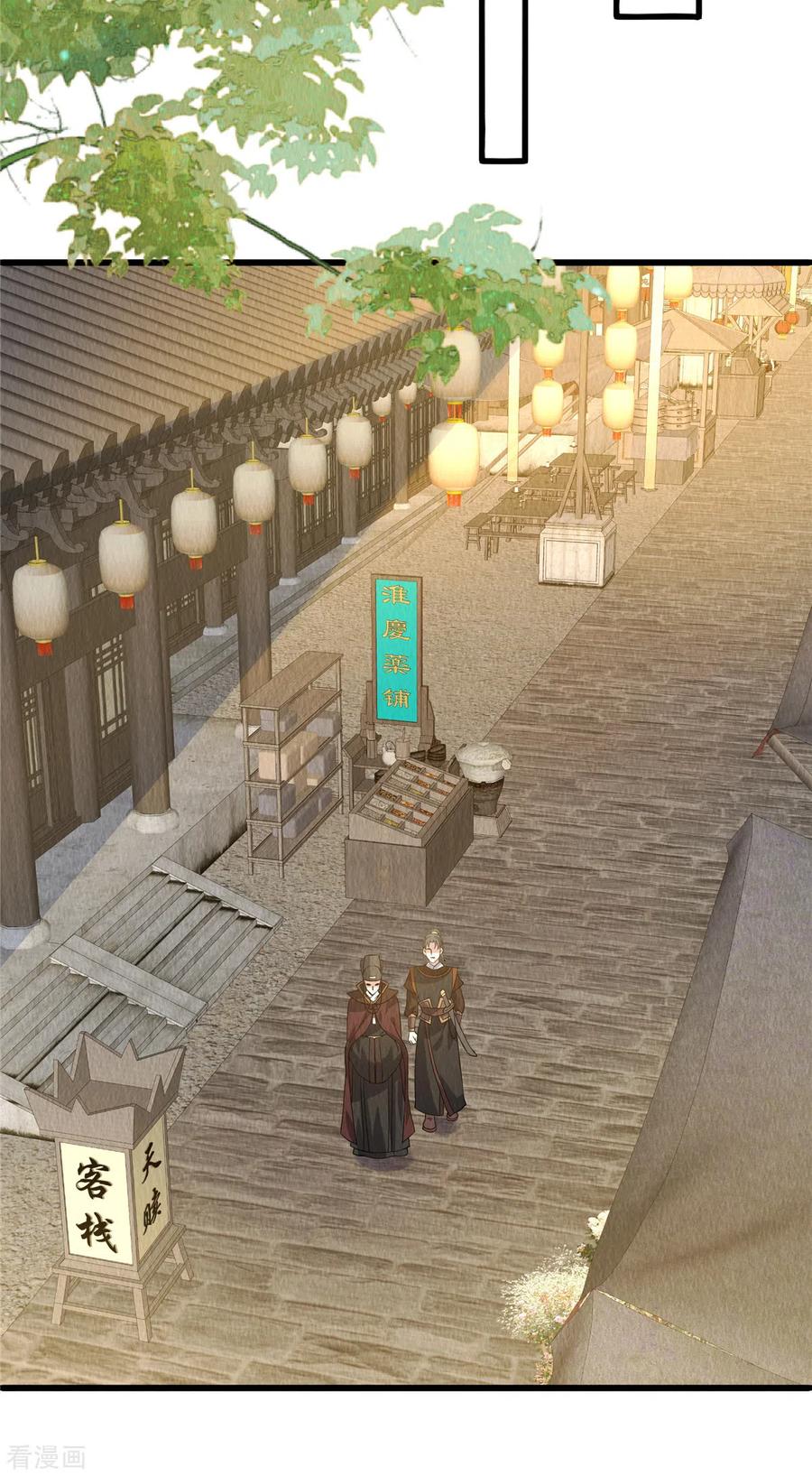 第92话他究竟有何目的？-惹火狂妃：王爷放肆宠-阿柯文化（第4张）