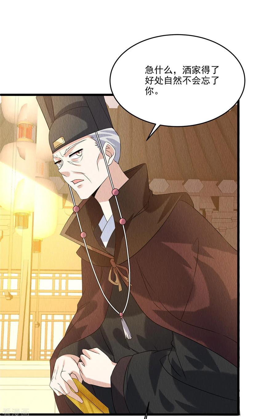 第92话他究竟有何目的？-惹火狂妃：王爷放肆宠-阿柯文化（第10张）
