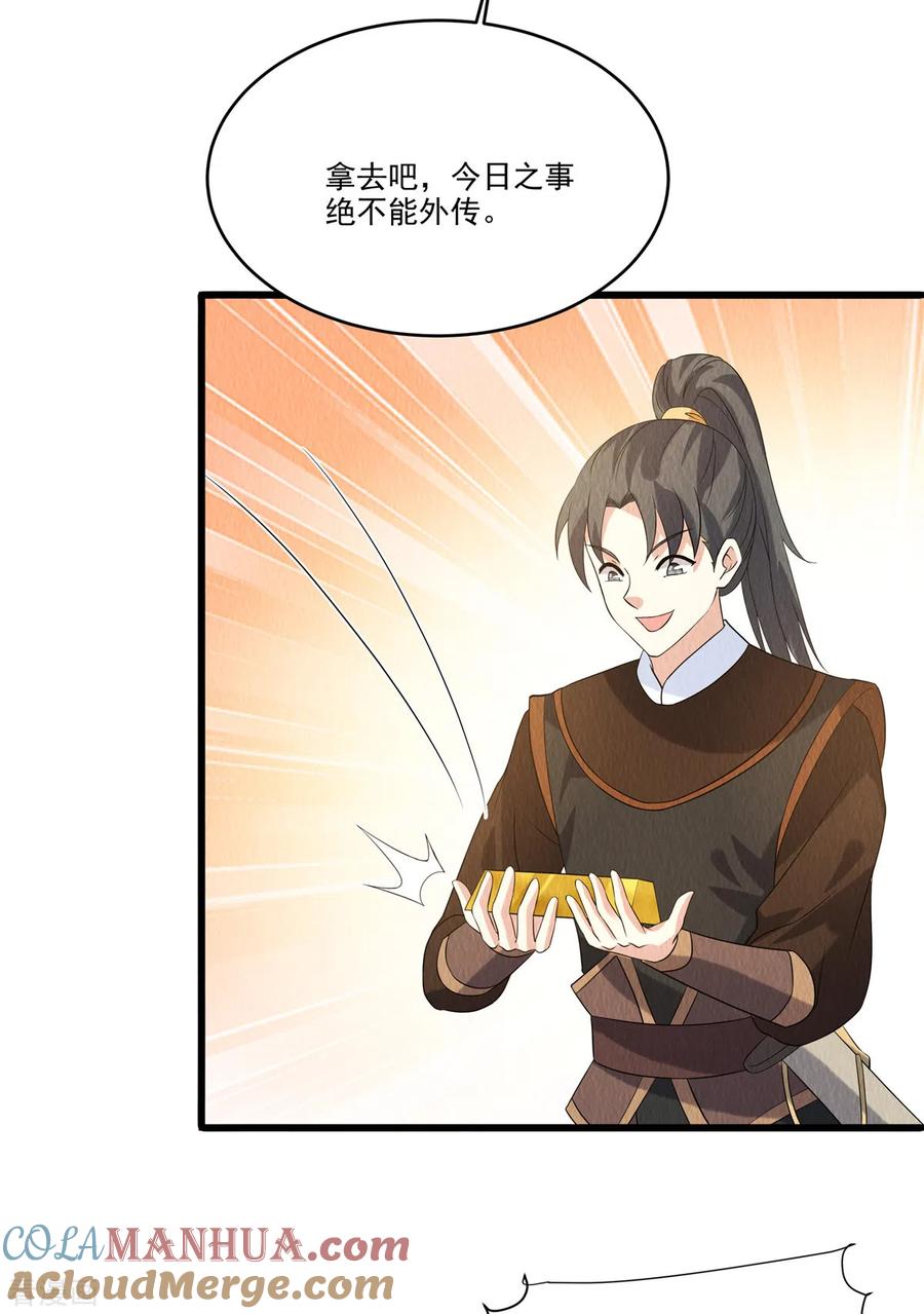 第92话他究竟有何目的？-惹火狂妃：王爷放肆宠-阿柯文化（第11张）