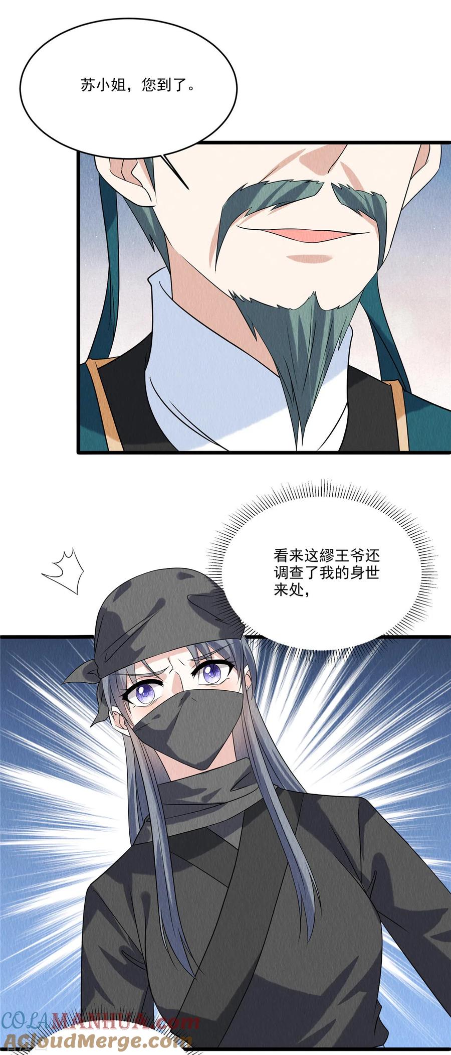 第93话已等候多时-惹火狂妃：王爷放肆宠-阿柯文化（第9张）