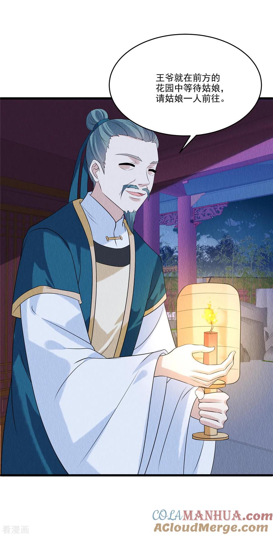 第93话已等候多时-惹火狂妃：王爷放肆宠-阿柯文化（第21张）