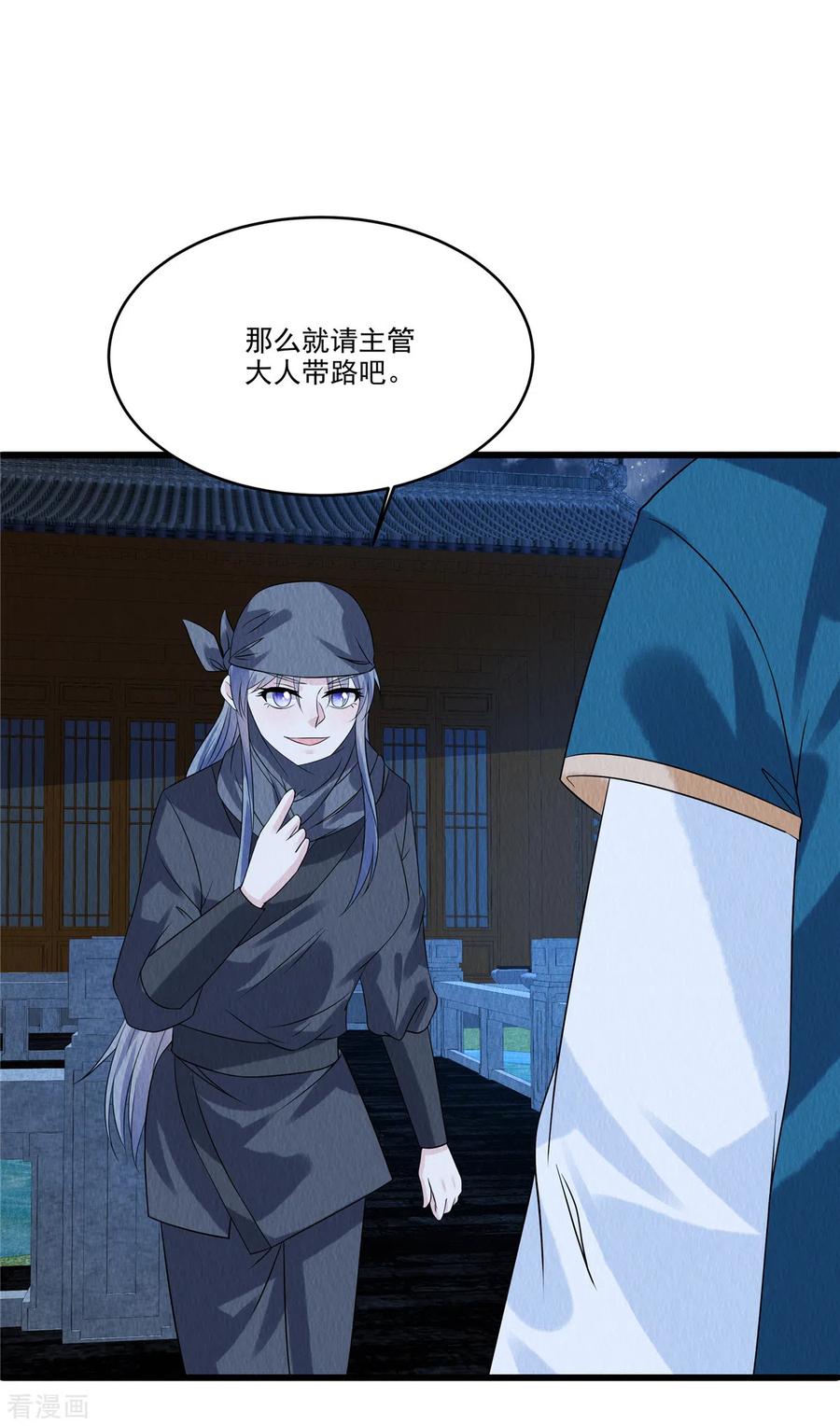 第93话已等候多时-惹火狂妃：王爷放肆宠-阿柯文化（第12张）