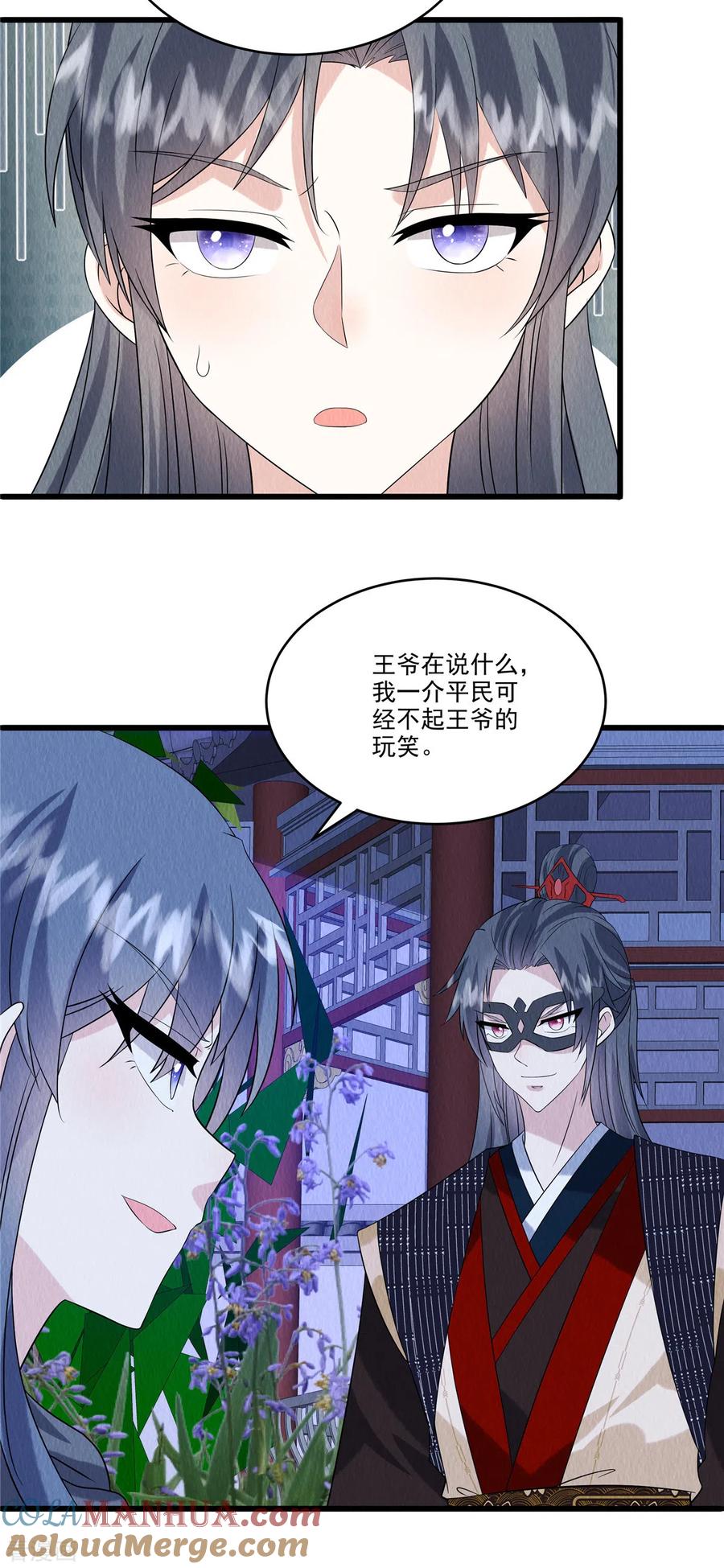 第94话本王很想你-惹火狂妃：王爷放肆宠-阿柯文化（第9张）
