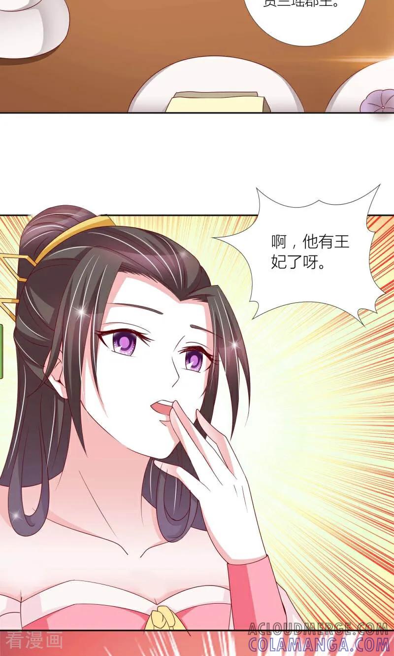 第67话-陌上音灵-咪咕数媒（第9张）
