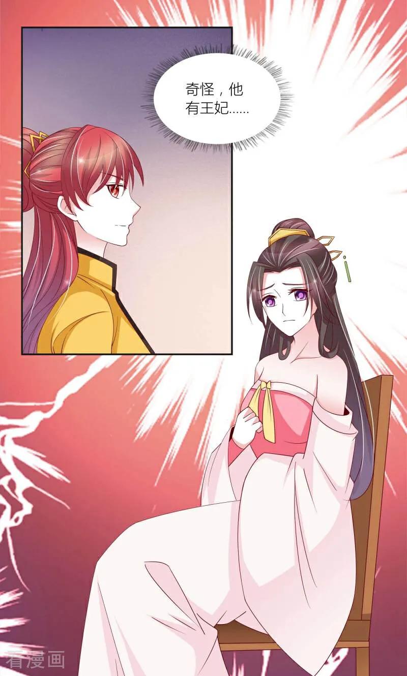 第67话-陌上音灵-咪咕数媒（第10张）