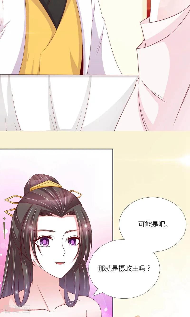 第67话-陌上音灵-咪咕数媒（第6张）