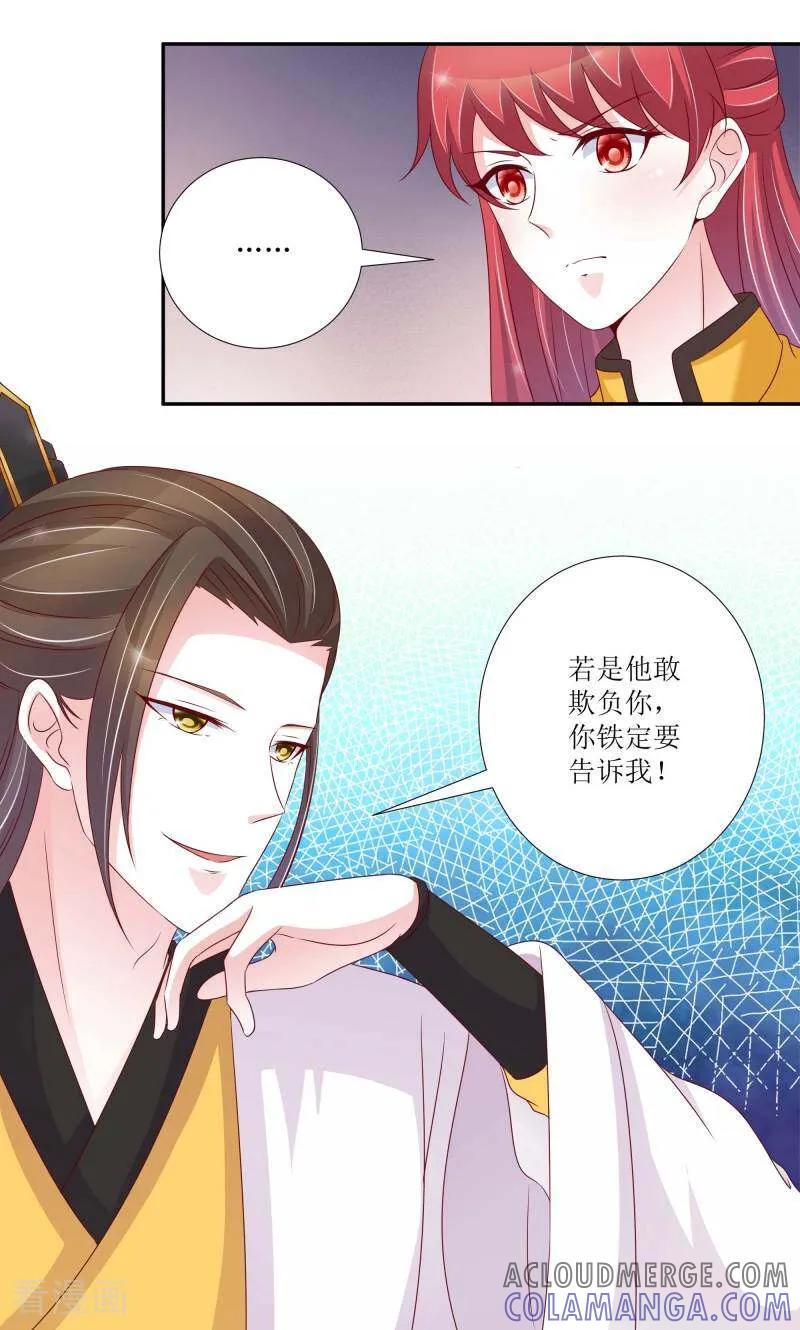 第68话-陌上音灵-咪咕数媒（第3张）